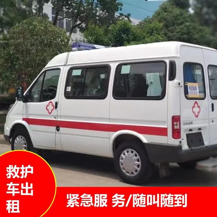 华安重症监护救护车出租护送